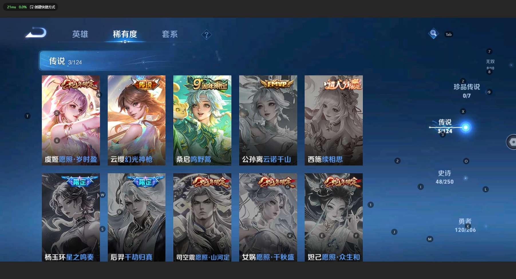 WZ3141646王者荣耀账号详情图11