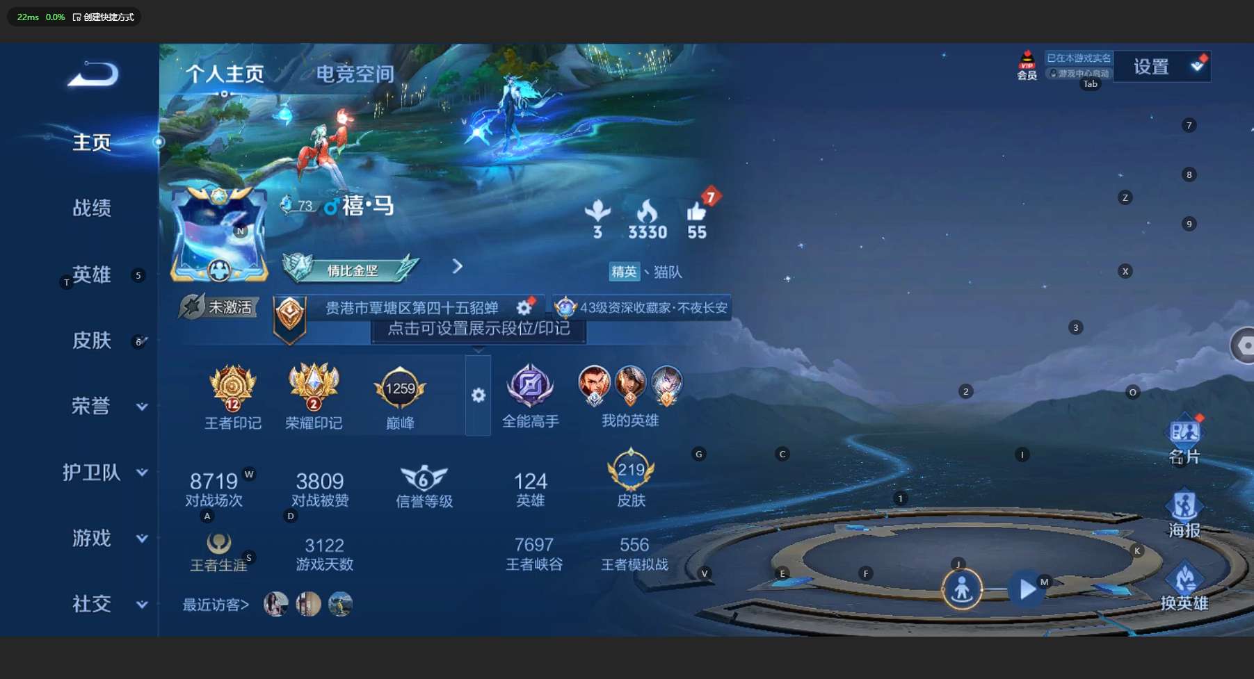 WZ3141646王者荣耀账号详情图8