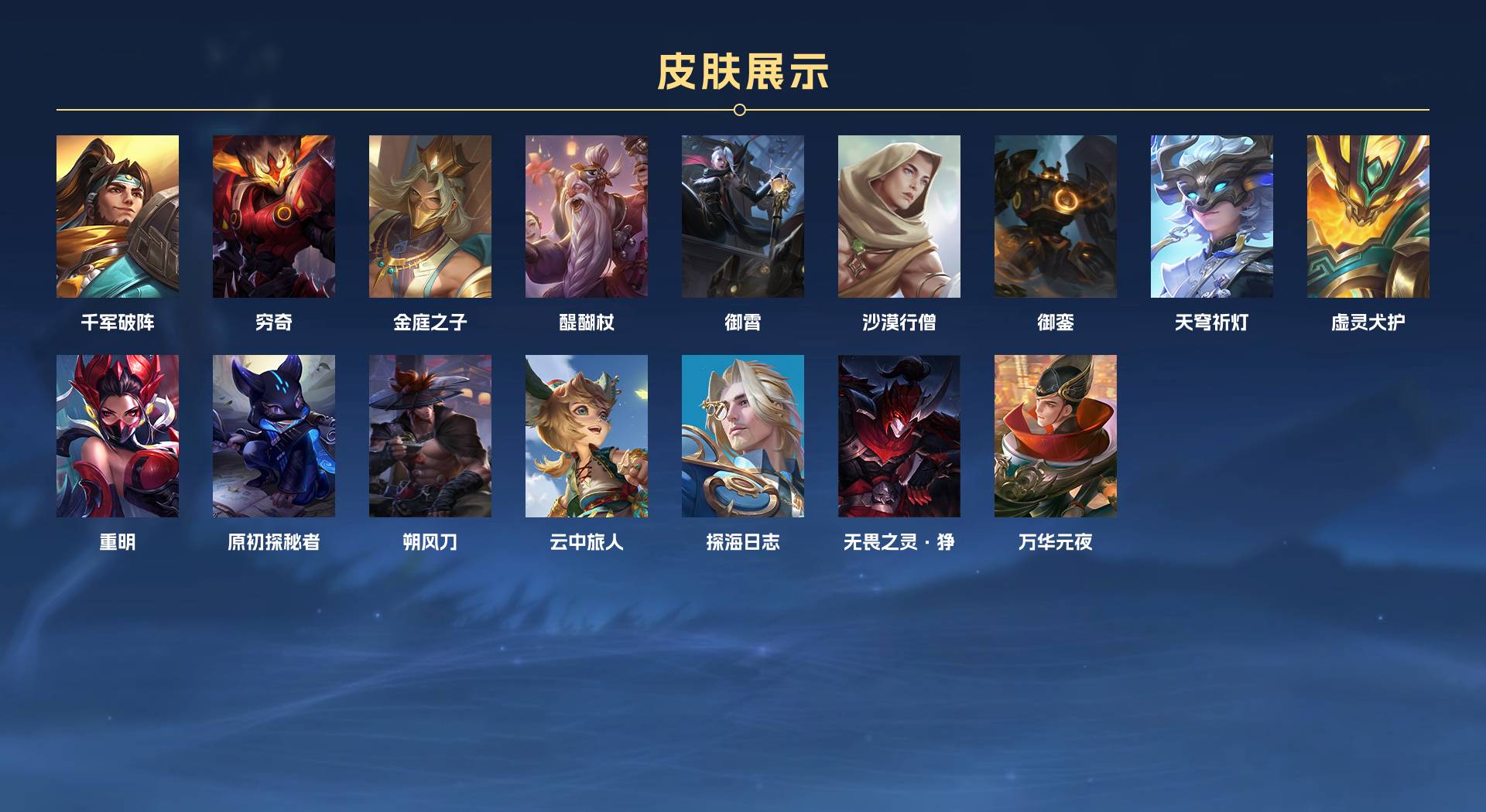 WZ3141646王者荣耀账号详情图7