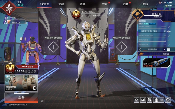 APEX英雄账号Origin机器人专号非常哇塞600金