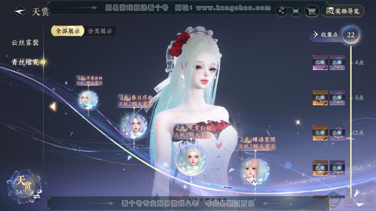 NSH312903逆水寒手游账号详情图13 NSH312903逆水寒手游账号详情图13