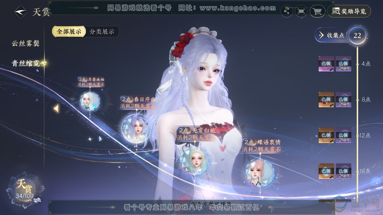 NSH312903逆水寒手游账号详情图12 NSH312903逆水寒手游账号详情图12
