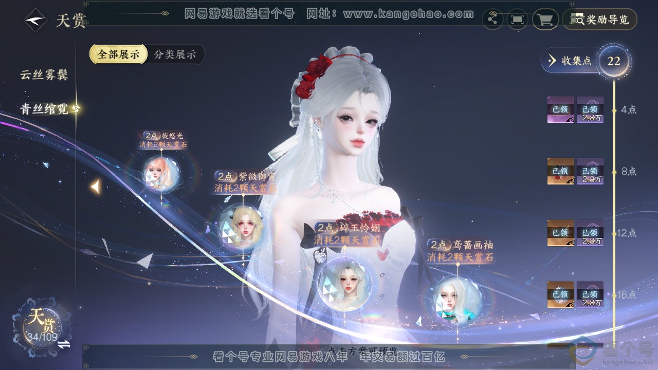NSH312903逆水寒手游账号详情图10 NSH312903逆水寒手游账号详情图10
