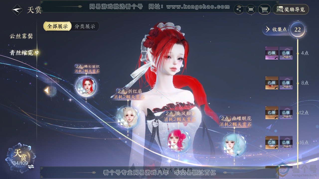 NSH312903逆水寒手游账号详情图15 NSH312903逆水寒手游账号详情图15