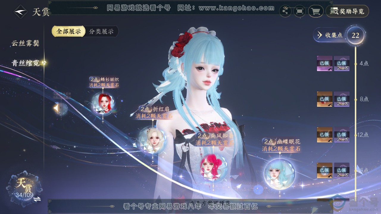 NSH312903逆水寒手游账号详情图18 NSH312903逆水寒手游账号详情图18