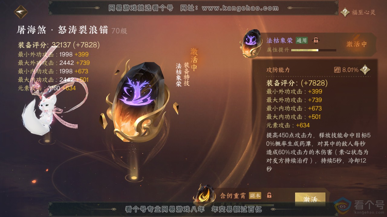 NSH312903逆水寒手游账号详情图39 NSH312903逆水寒手游账号详情图39