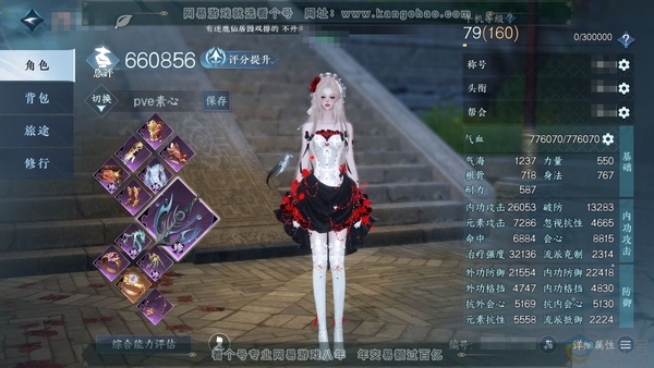 逆水寒手游账号将进酒武林萌主官服武林萌主 女素问 评分66w 累充称号卧看千山 衣品26w 国色16w 馆藏28w 37颗已用天赏【副本发】紫宿宸极-星落月皓-白夜拂雪【转盘外观】旋悠光-灼妖-微光【天霓染】自染旋悠光-紫...