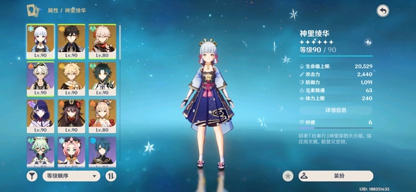 原神账号官服 天空岛超低价卖