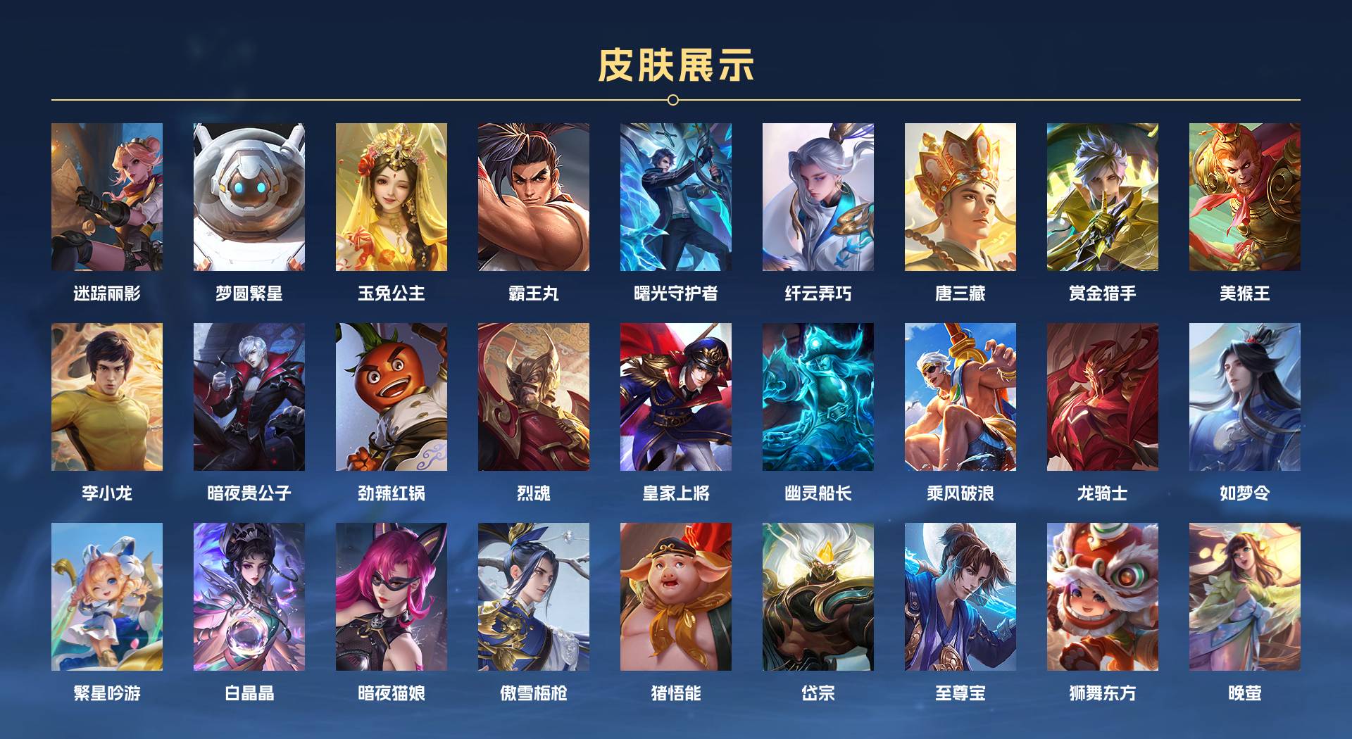 WZ3141405王者荣耀账号详情图6 WZ3141405王者荣耀账号详情图6