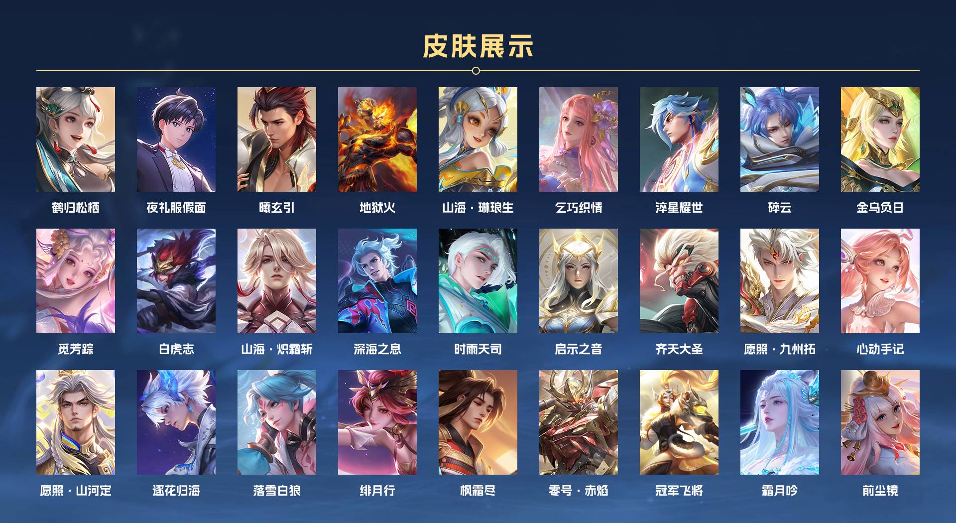 WZ3141405王者荣耀账号详情图3 WZ3141405王者荣耀账号详情图3