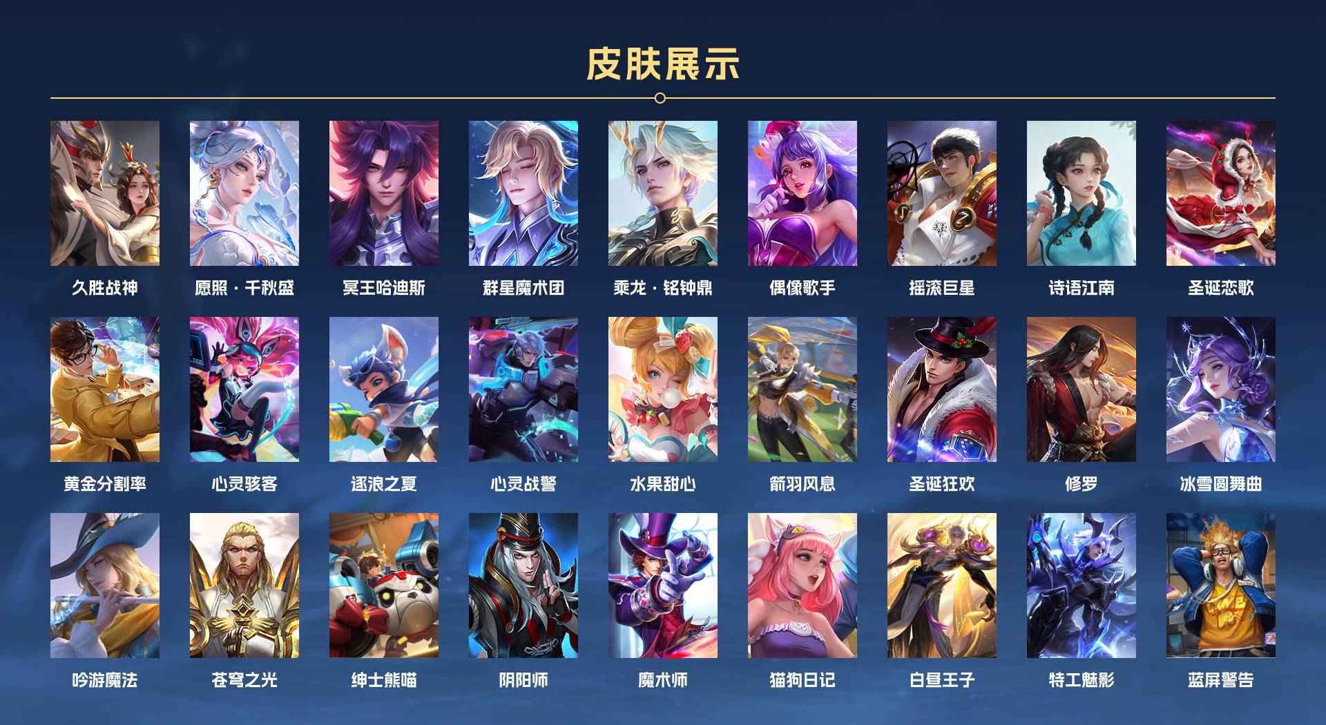 WZ3141405王者荣耀账号详情图4 WZ3141405王者荣耀账号详情图4