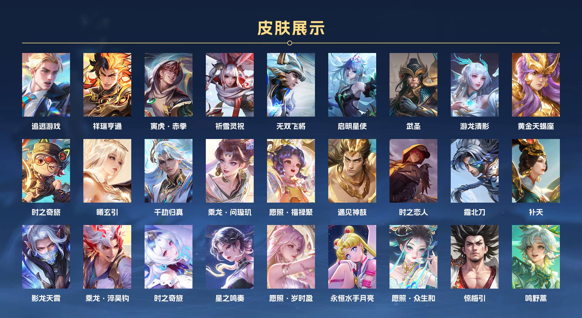 WZ3141405王者荣耀账号详情图2 WZ3141405王者荣耀账号详情图2