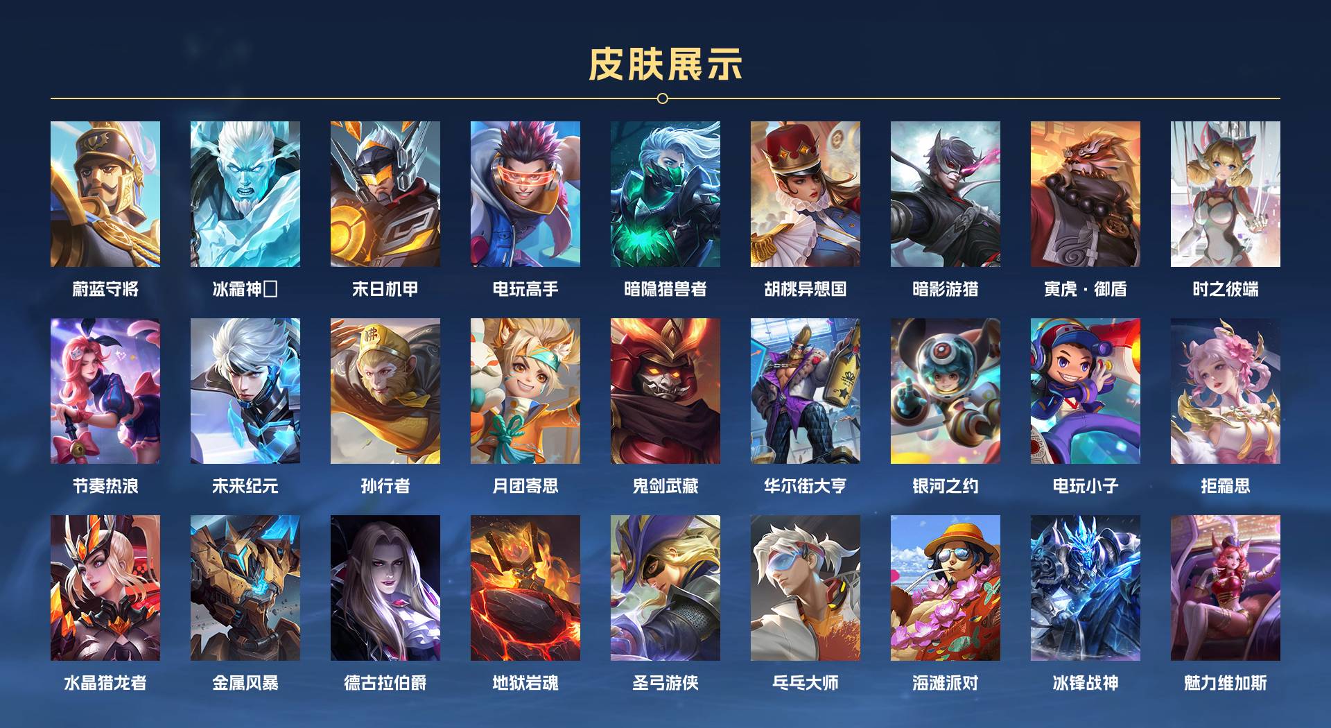 WZ3141405王者荣耀账号详情图5 WZ3141405王者荣耀账号详情图5