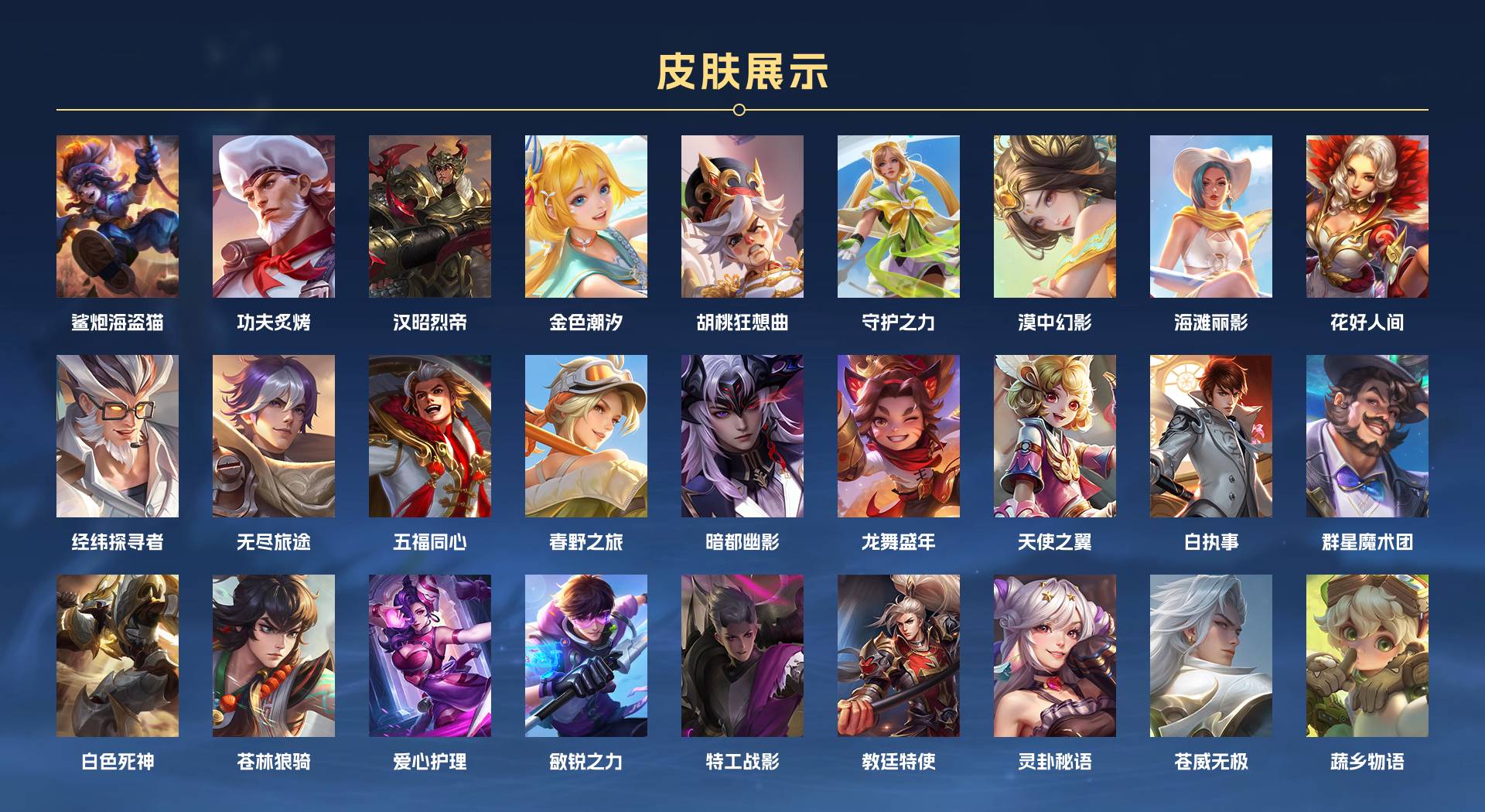 WZ3141405王者荣耀账号详情图12 WZ3141405王者荣耀账号详情图12