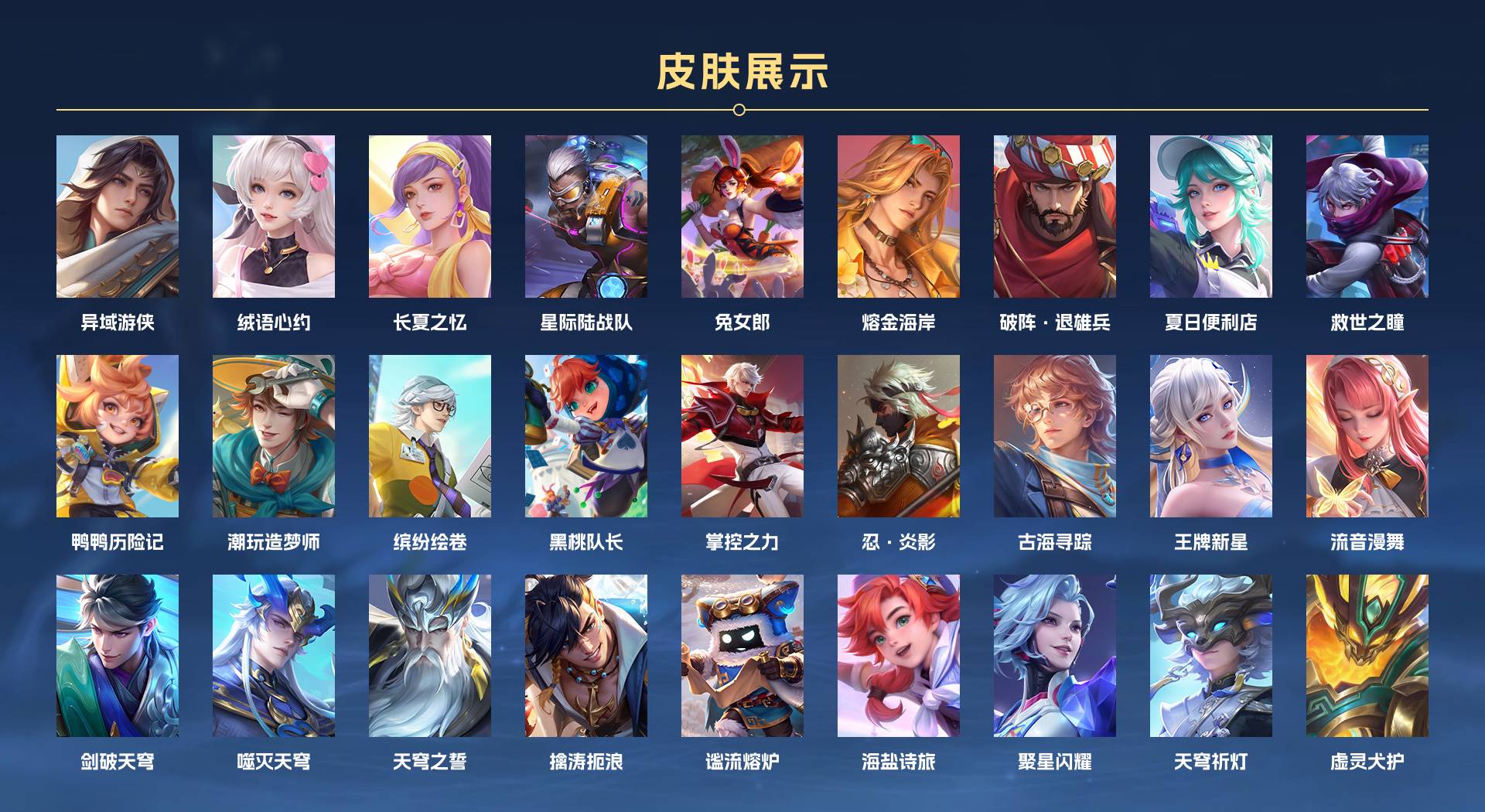 WZ3141405王者荣耀账号详情图13 WZ3141405王者荣耀账号详情图13