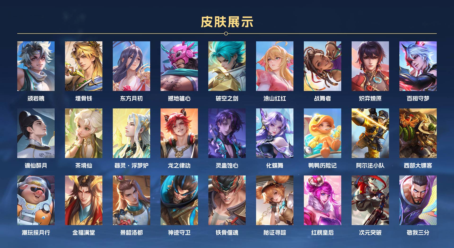 WZ3141405王者荣耀账号详情图9 WZ3141405王者荣耀账号详情图9