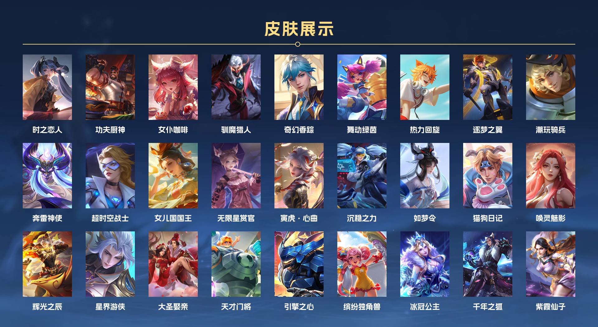 WZ3141405王者荣耀账号详情图7 WZ3141405王者荣耀账号详情图7