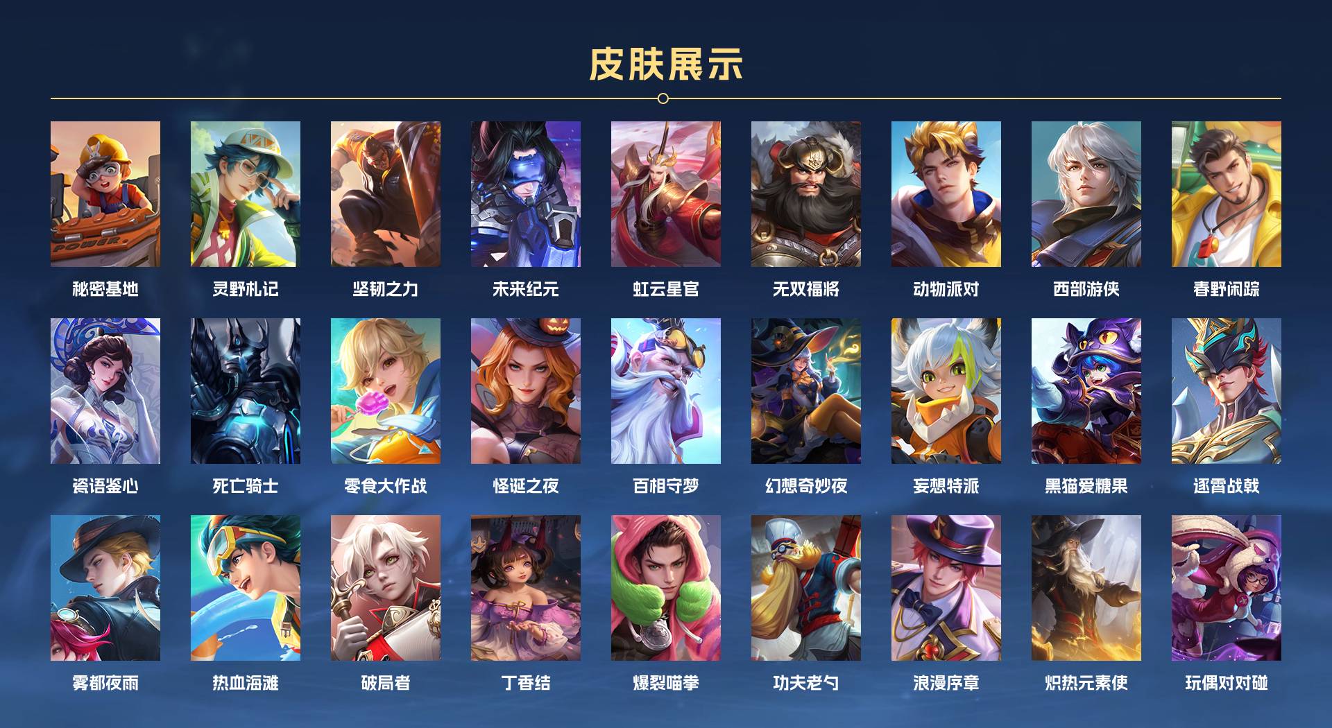 WZ3141405王者荣耀账号详情图10 WZ3141405王者荣耀账号详情图10