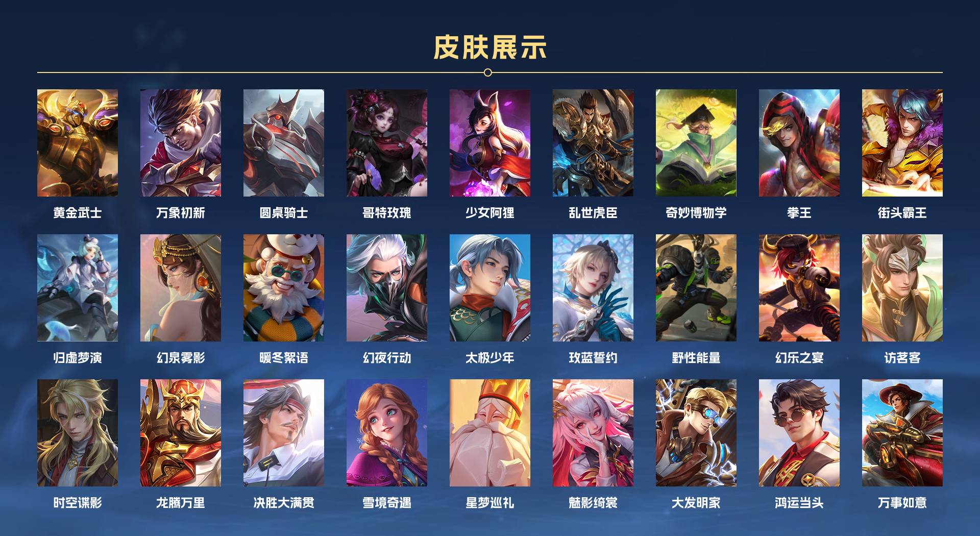 WZ3141405王者荣耀账号详情图11 WZ3141405王者荣耀账号详情图11