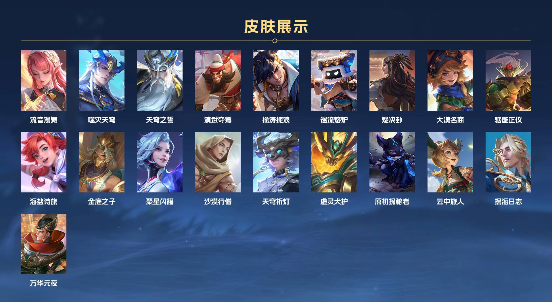 WZ3141411王者荣耀账号详情图7