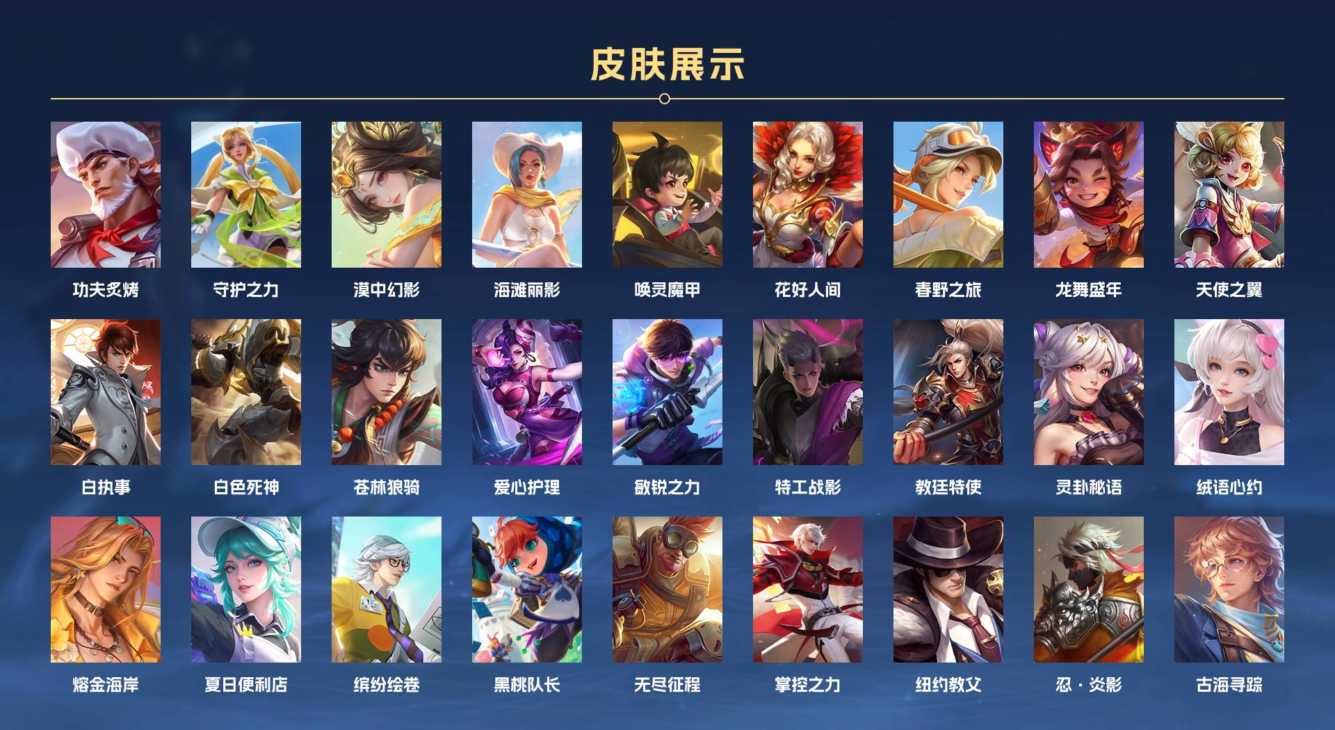 WZ3141411王者荣耀账号详情图6