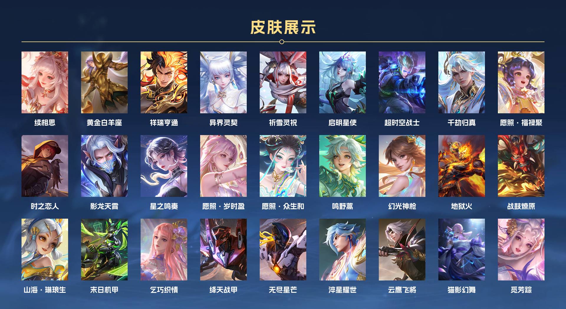 WZ3141419王者荣耀账号详情图2 WZ3141419王者荣耀账号详情图2