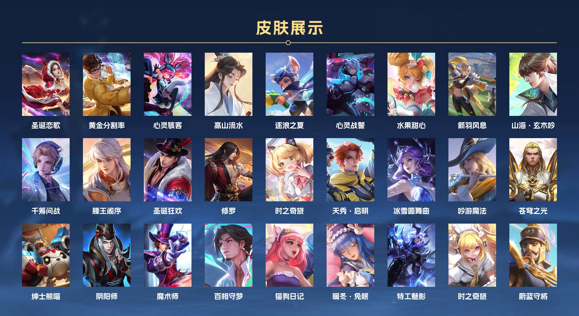 WZ3141419王者荣耀账号详情图4 WZ3141419王者荣耀账号详情图4