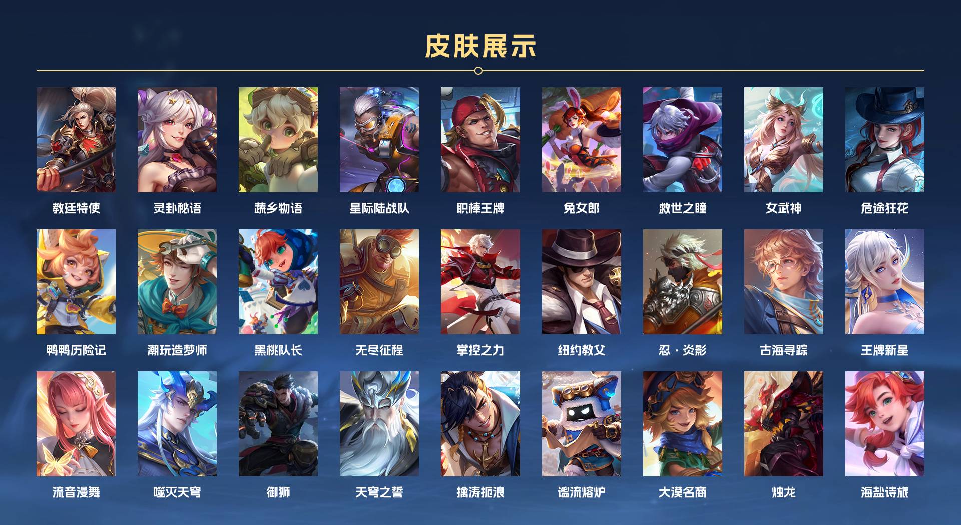 WZ3141419王者荣耀账号详情图12 WZ3141419王者荣耀账号详情图12