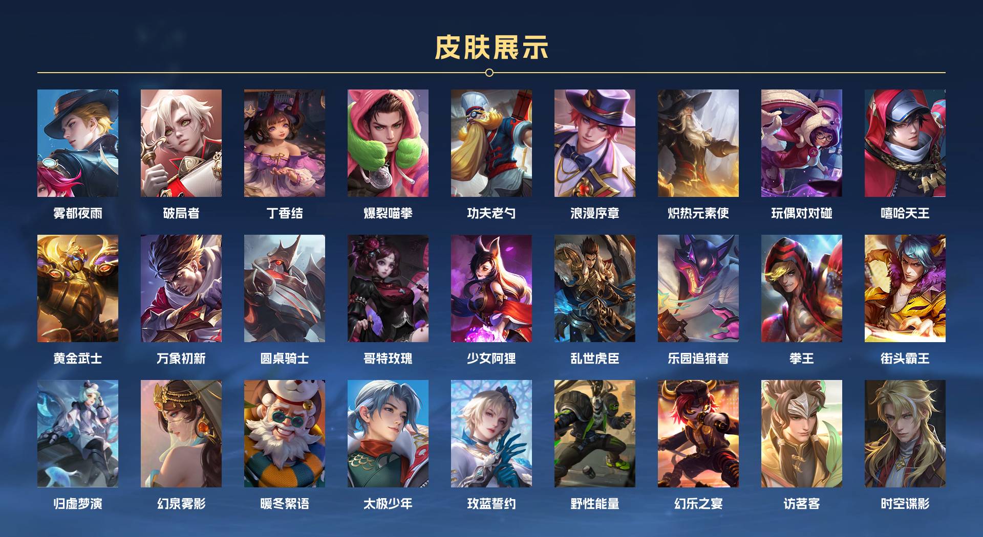 WZ3141419王者荣耀账号详情图10 WZ3141419王者荣耀账号详情图10