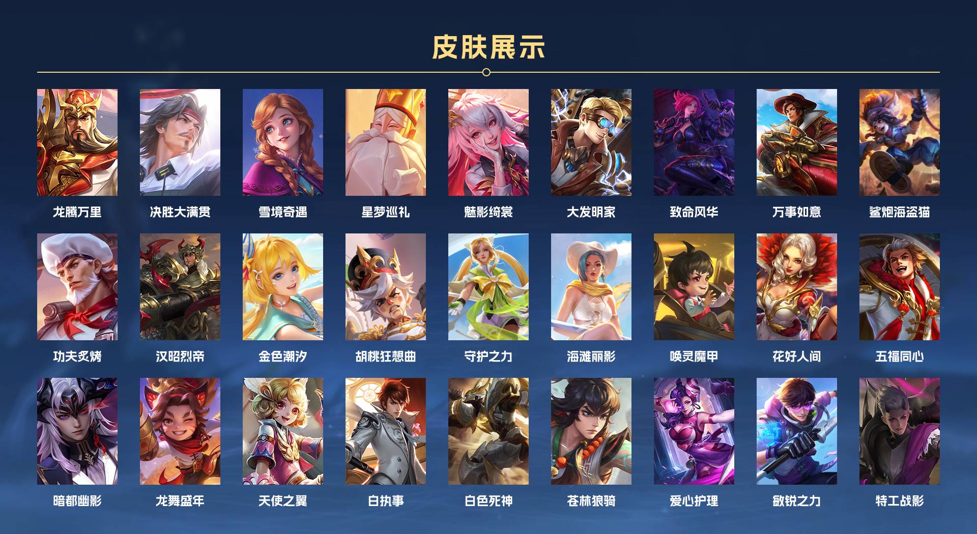 WZ3141419王者荣耀账号详情图11 WZ3141419王者荣耀账号详情图11