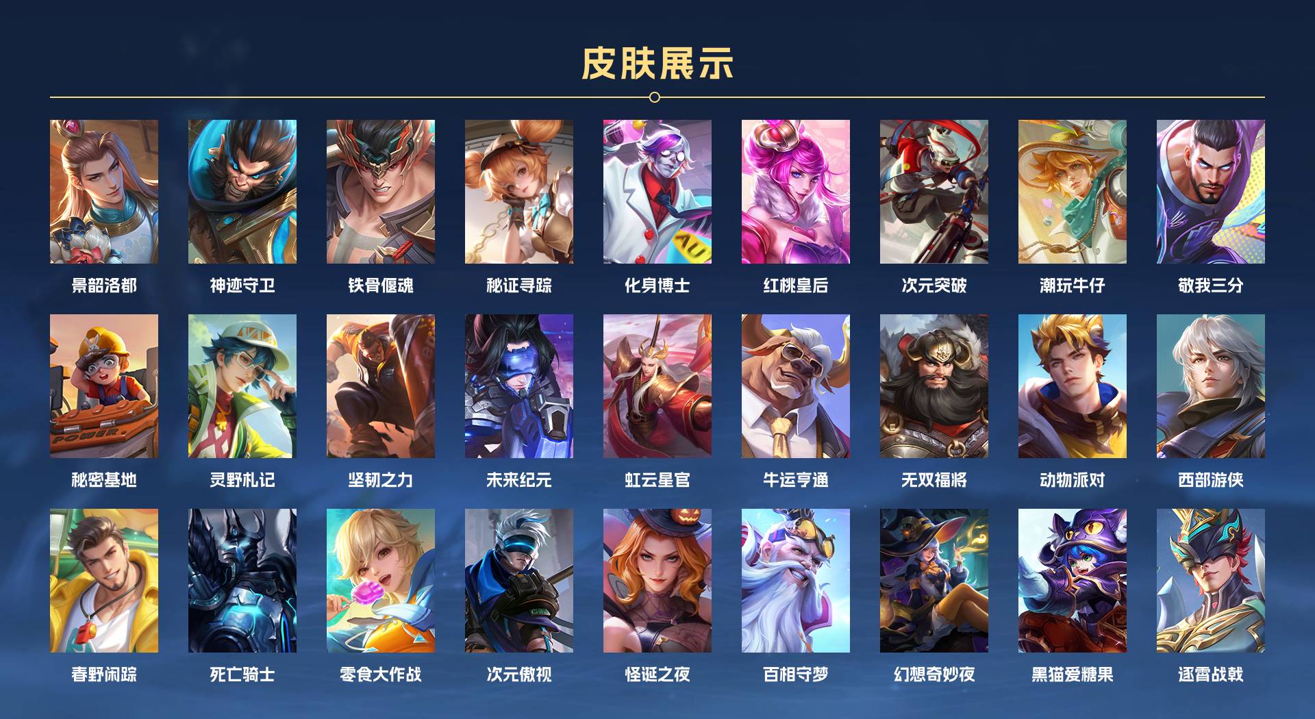 WZ3141419王者荣耀账号详情图9 WZ3141419王者荣耀账号详情图9