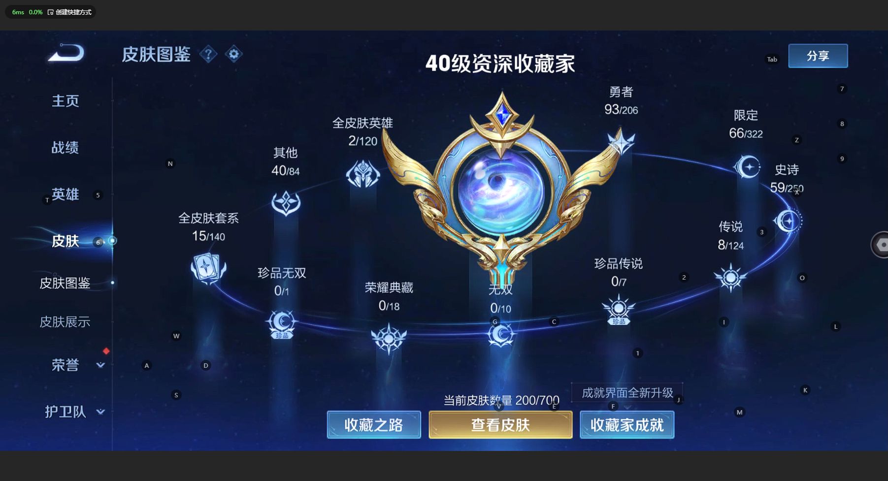 WZ3141662王者荣耀账号详情图9