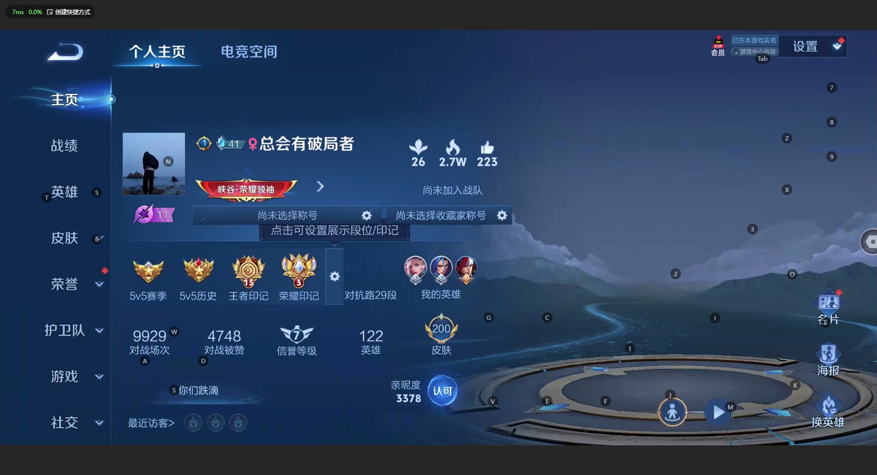 WZ3141662王者荣耀账号详情图8