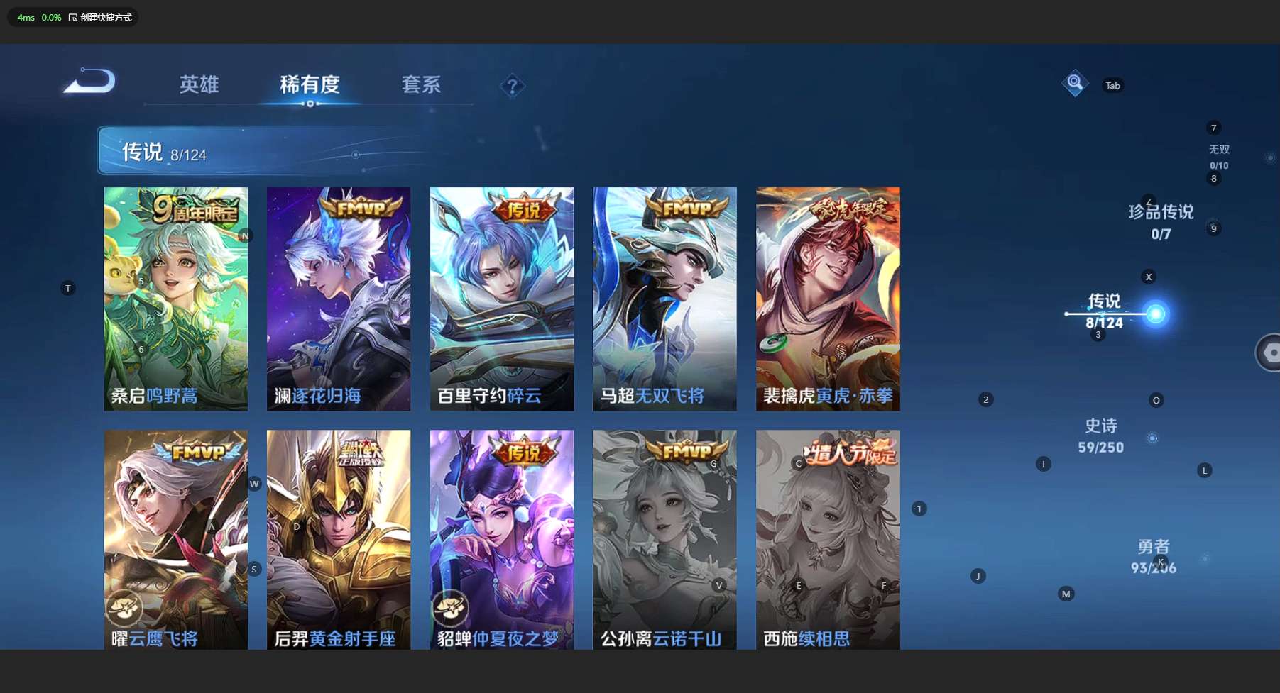 WZ3141662王者荣耀账号详情图10