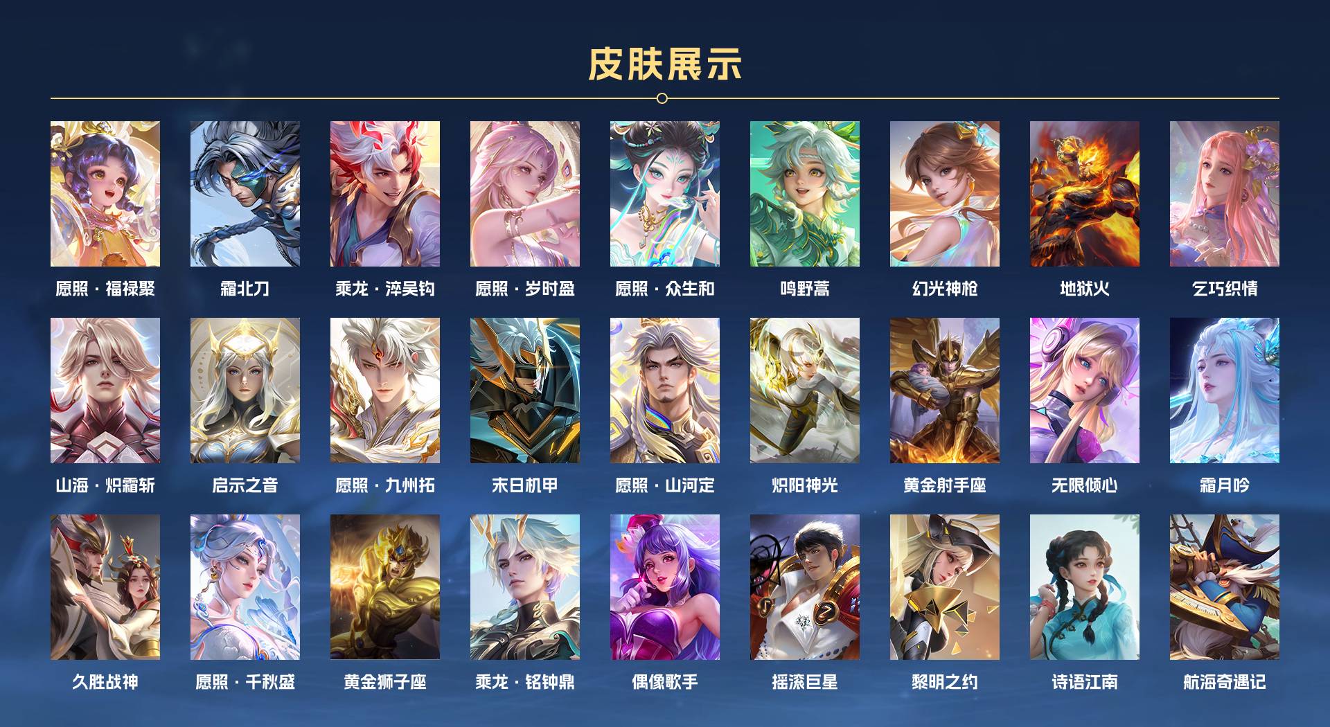 WZ3141708王者荣耀账号详情图2 WZ3141708王者荣耀账号详情图2