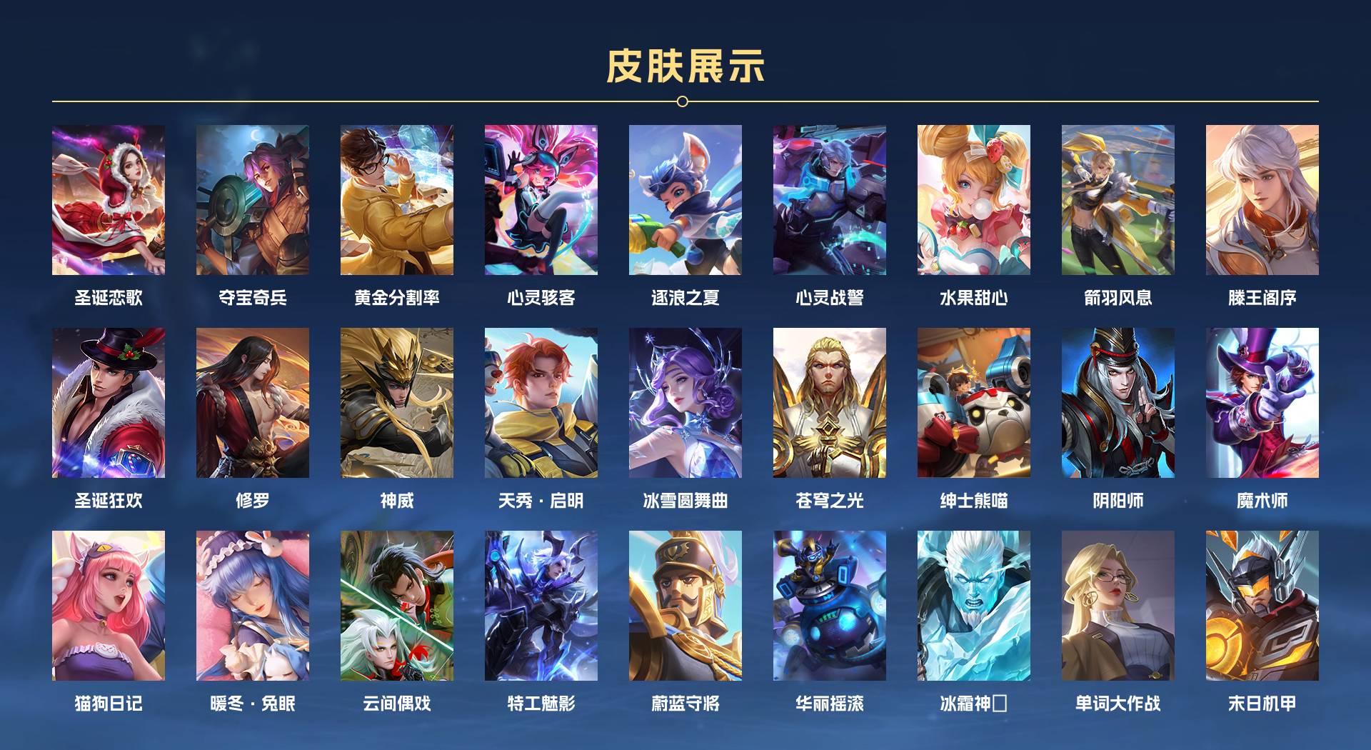 WZ3141708王者荣耀账号详情图3 WZ3141708王者荣耀账号详情图3