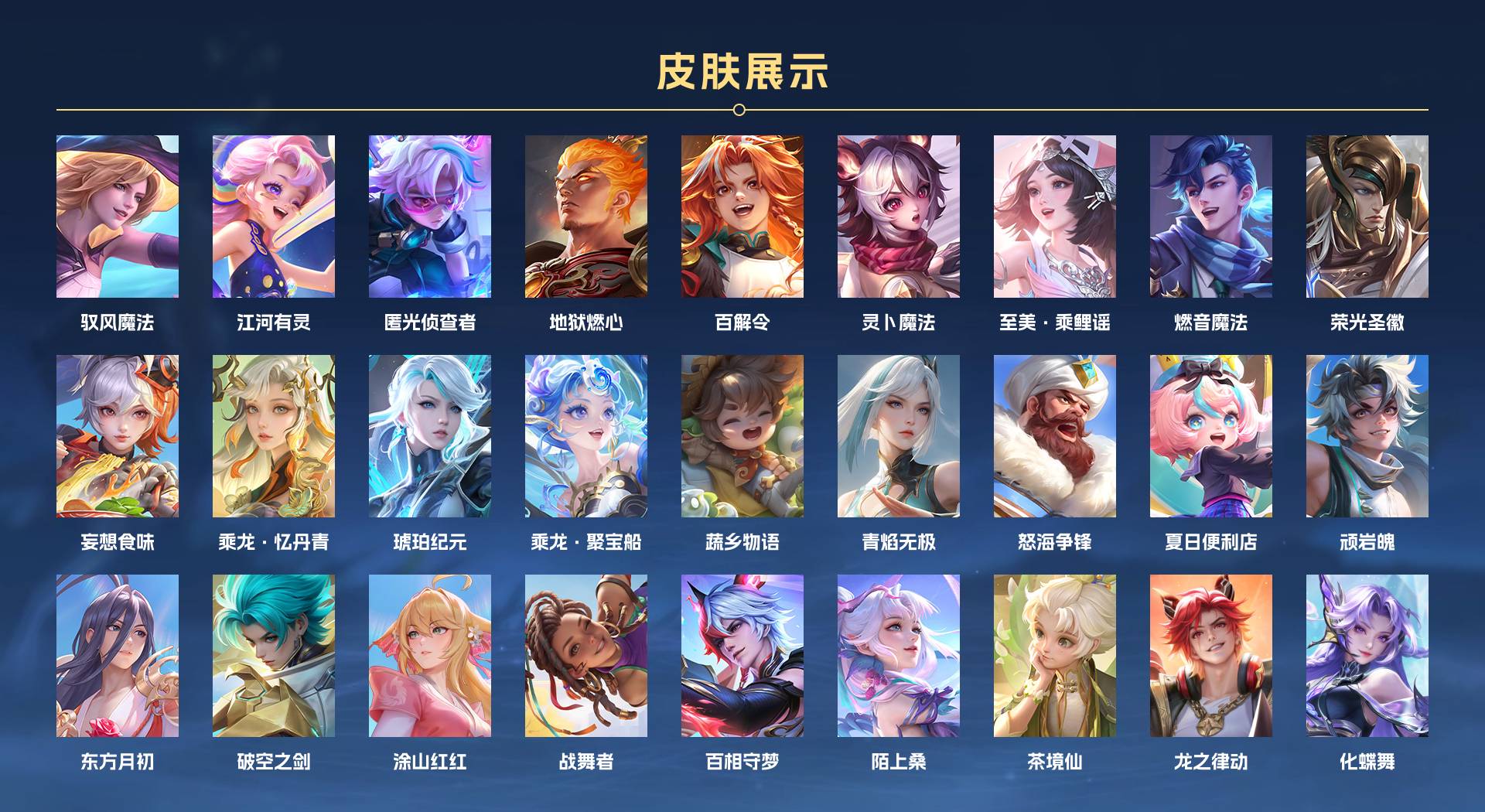 WZ3141708王者荣耀账号详情图7 WZ3141708王者荣耀账号详情图7