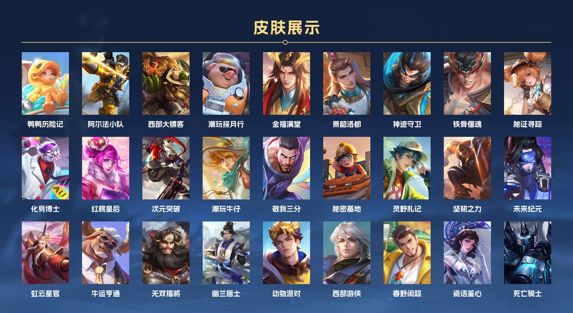 WZ3141708王者荣耀账号详情图8 WZ3141708王者荣耀账号详情图8