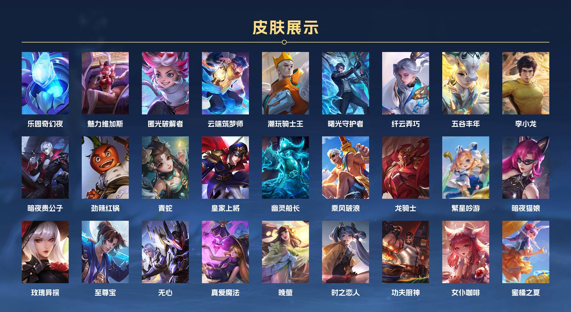 WZ3141708王者荣耀账号详情图5 WZ3141708王者荣耀账号详情图5