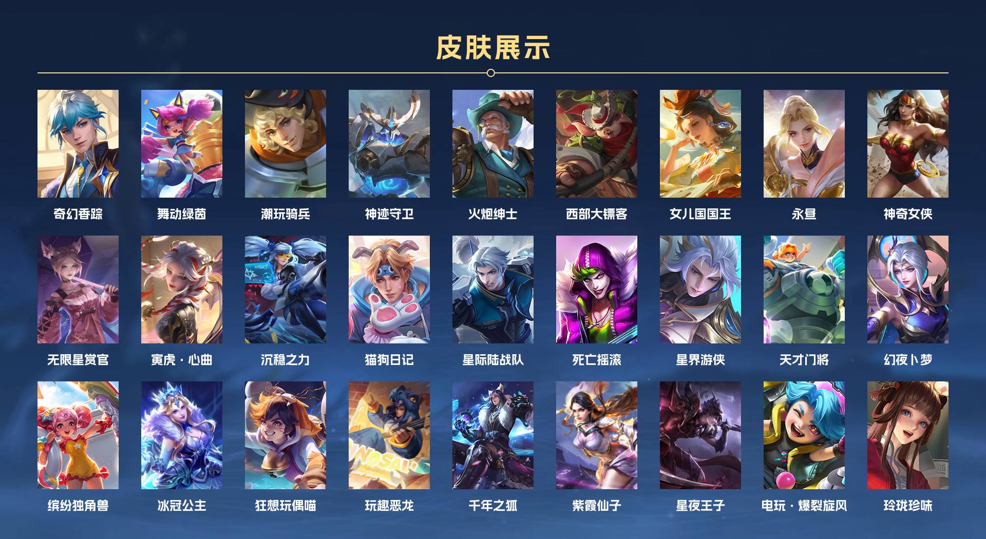 WZ3141708王者荣耀账号详情图6 WZ3141708王者荣耀账号详情图6