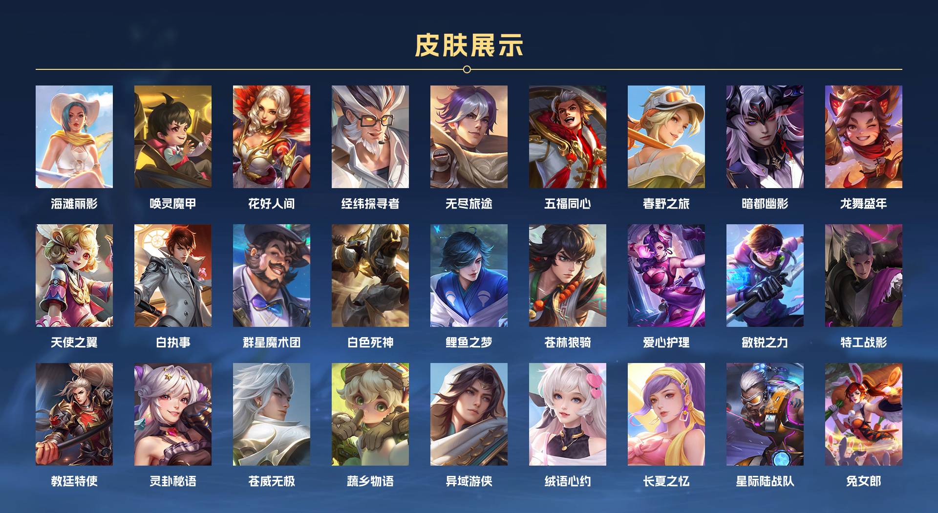 WZ3141708王者荣耀账号详情图11 WZ3141708王者荣耀账号详情图11