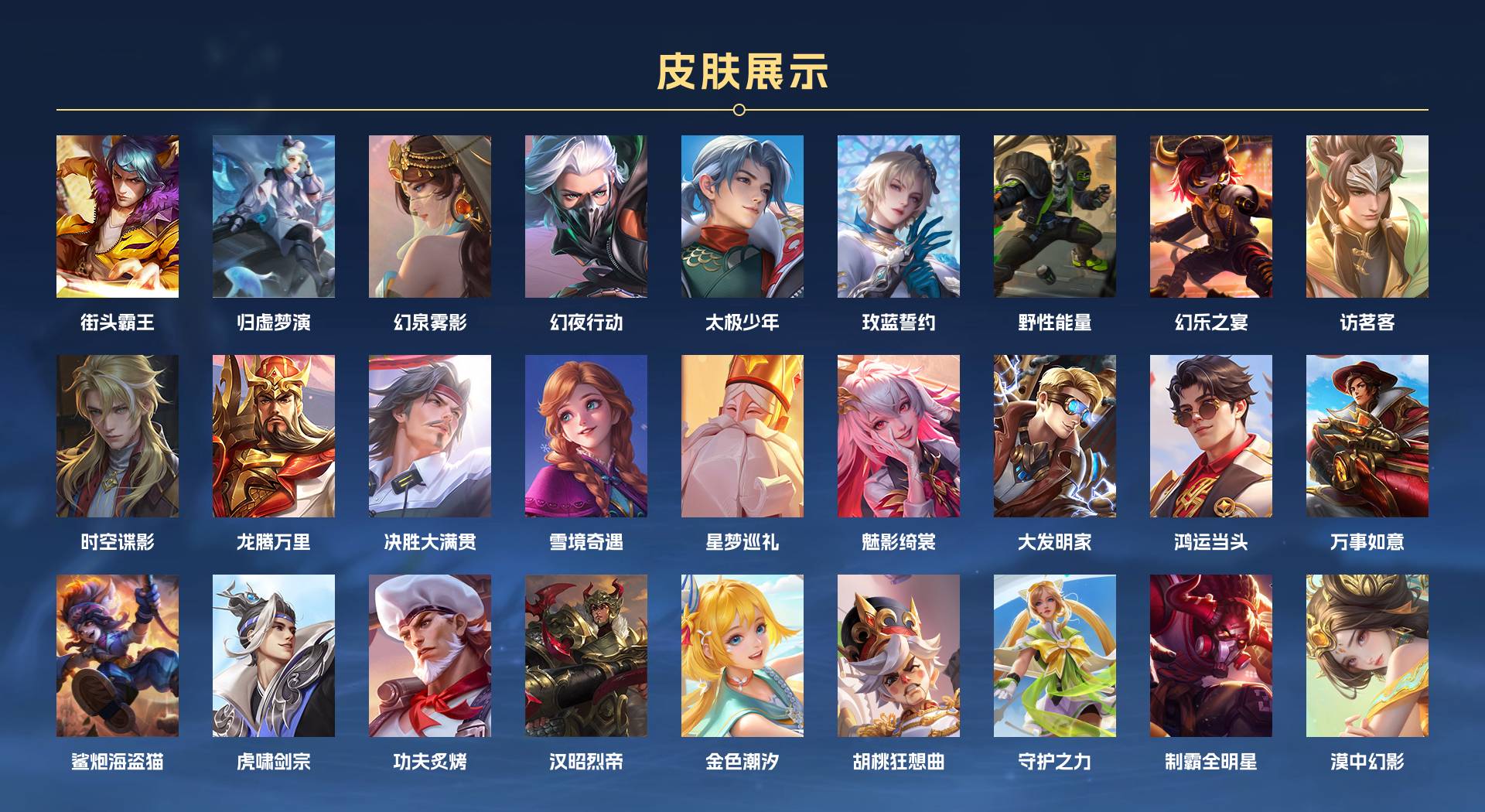 WZ3141708王者荣耀账号详情图10 WZ3141708王者荣耀账号详情图10