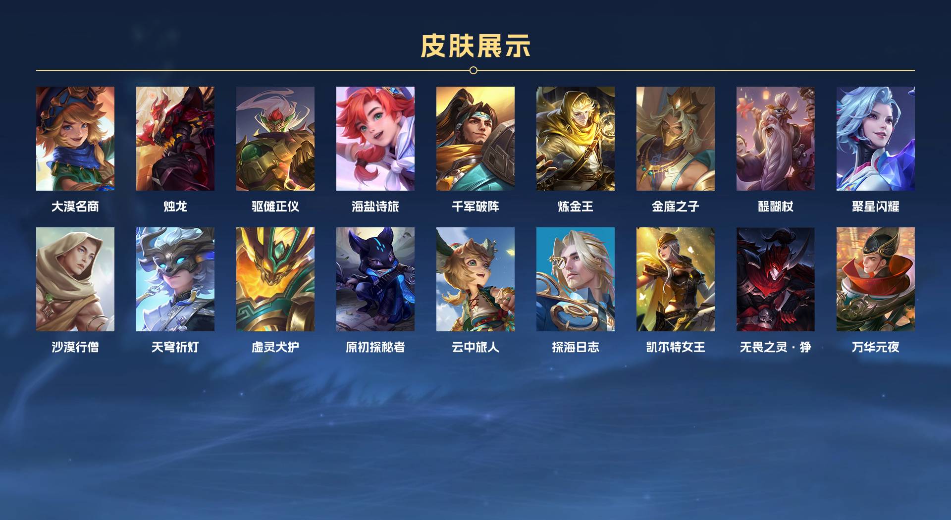 WZ3141708王者荣耀账号详情图13 WZ3141708王者荣耀账号详情图13