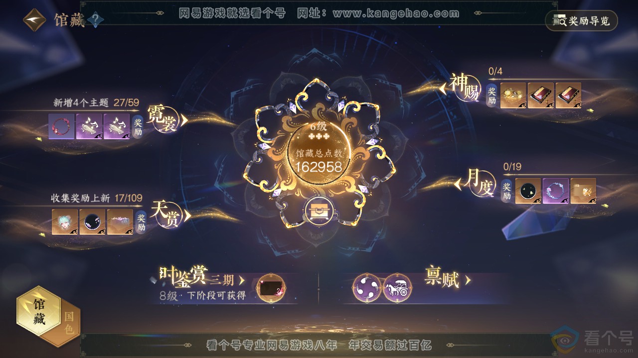 NSH312906逆水寒手游账号详情图15