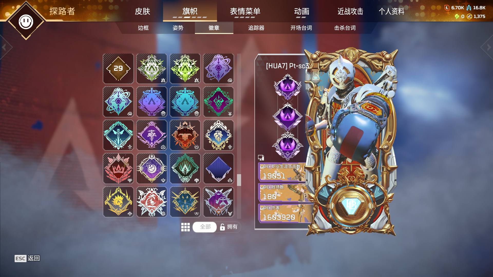 AP30012APEX英雄账号详情图1 AP30012APEX英雄账号详情图1