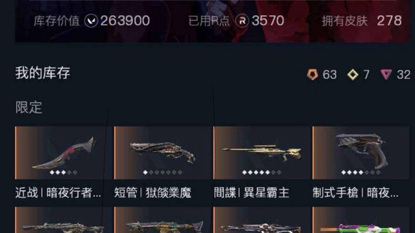 瓦罗兰特账号俄服瓦罗兰特很多限定皮肤