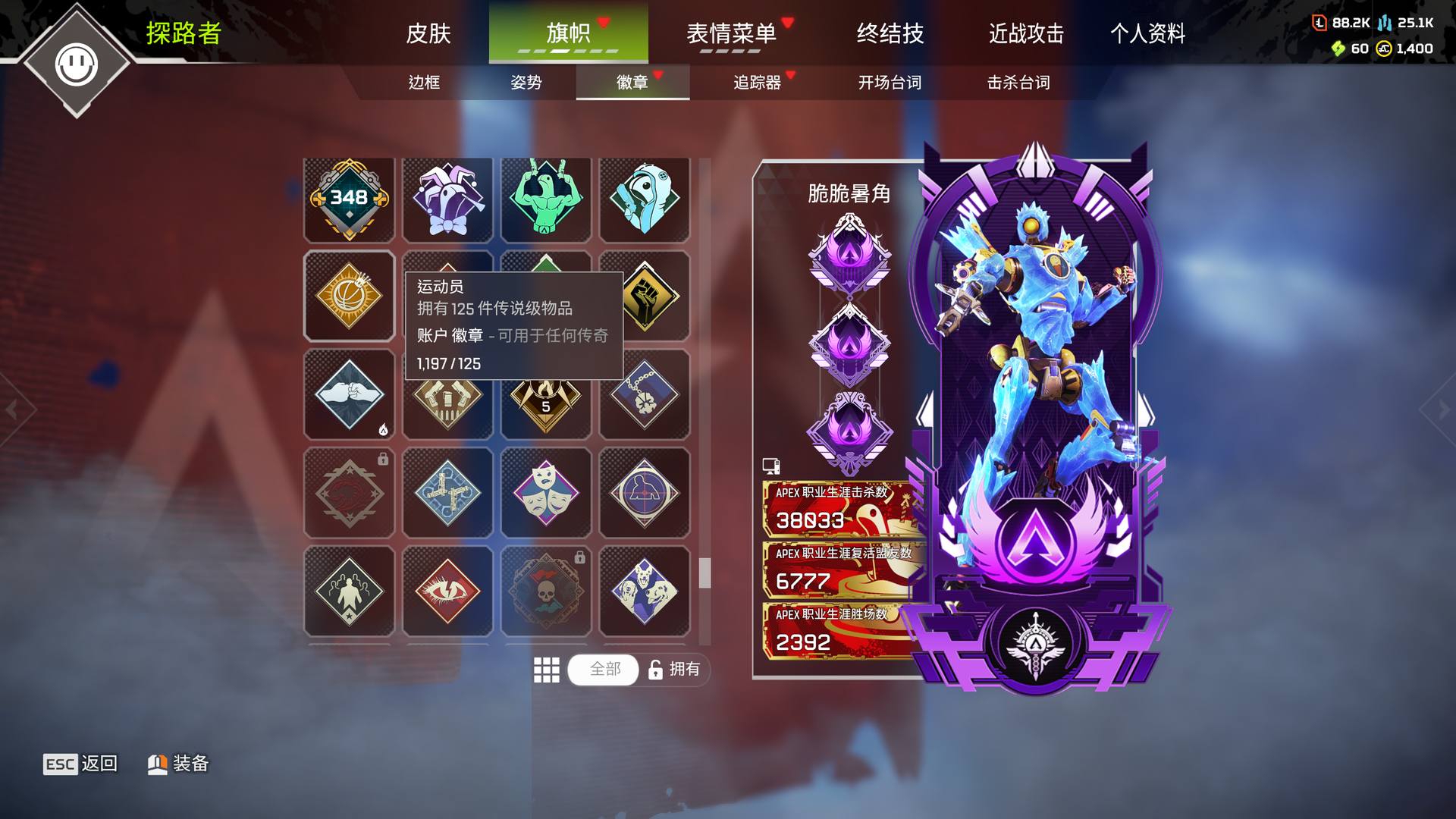 AP30013APEX英雄账号详情图1 AP30013APEX英雄账号详情图1