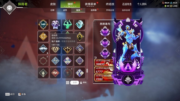 APEX英雄账号Origin散热器刀刃血石都有