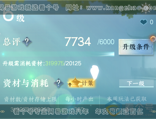 NSH312908逆水寒手游账号详情图30 NSH312908逆水寒手游账号详情图30