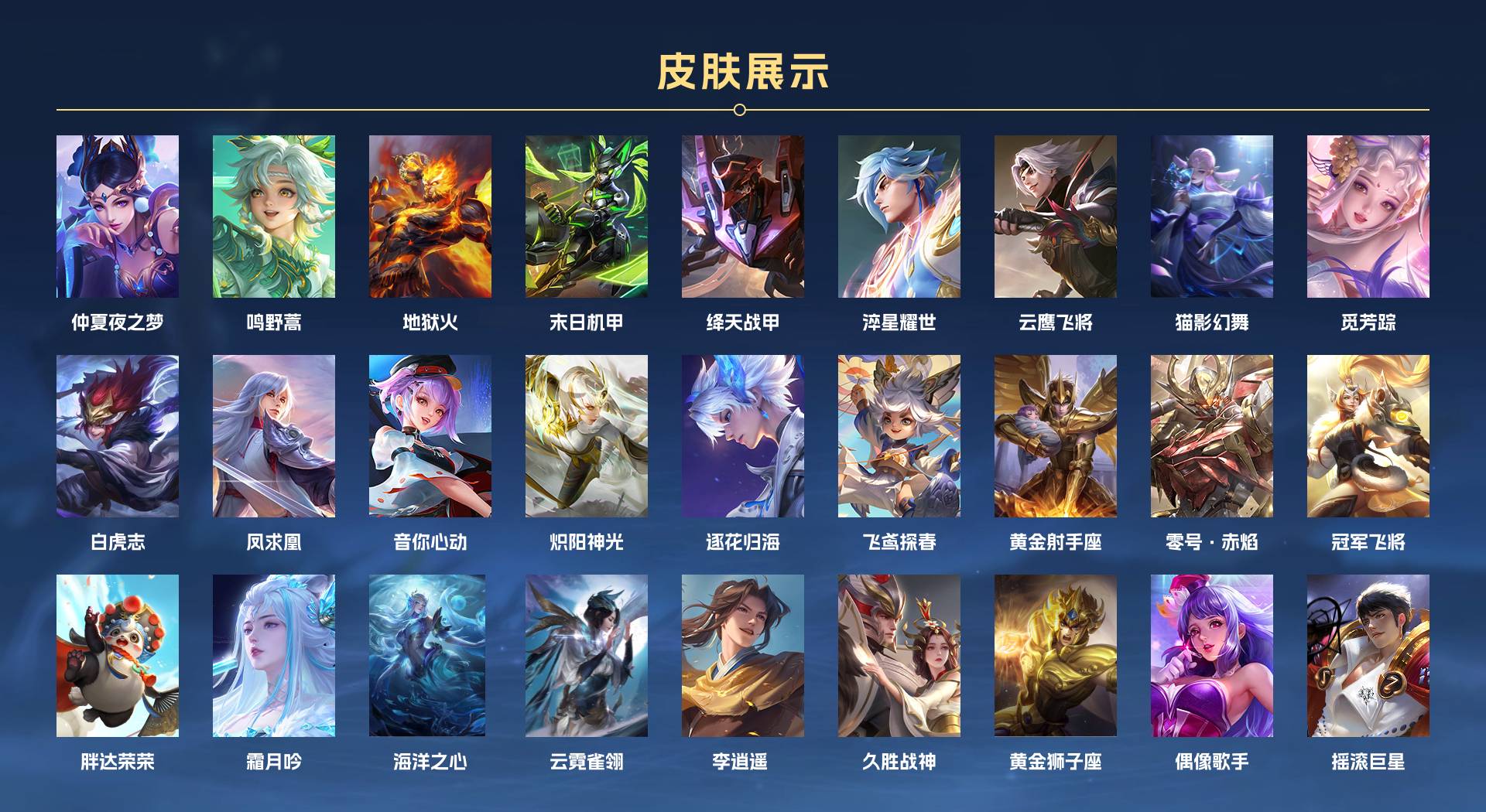WZ3141714王者荣耀账号详情图2 WZ3141714王者荣耀账号详情图2